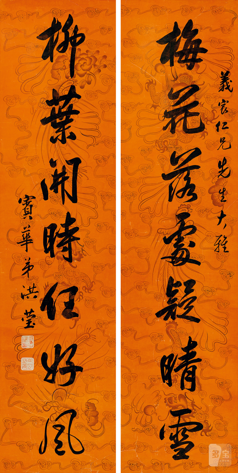 洪莹 行书七言联